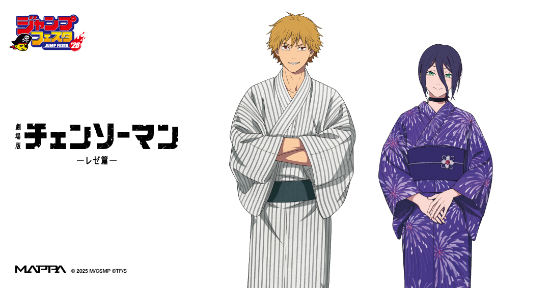 ジャンプフェスタ 2026 MAPPAブース先行販売予定の商品 デンジ、レゼの