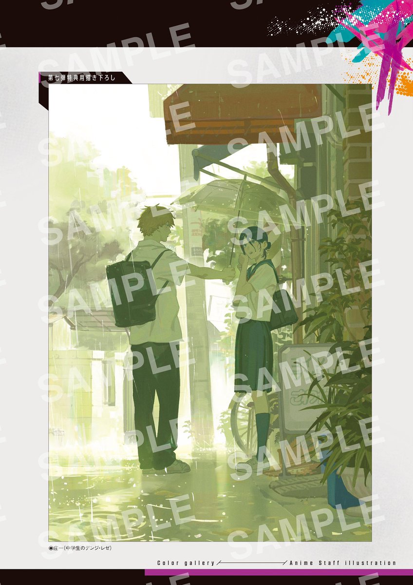 劇場版チェンソーマン 入場者特典第7弾！ 当館でも絶賛配布中です