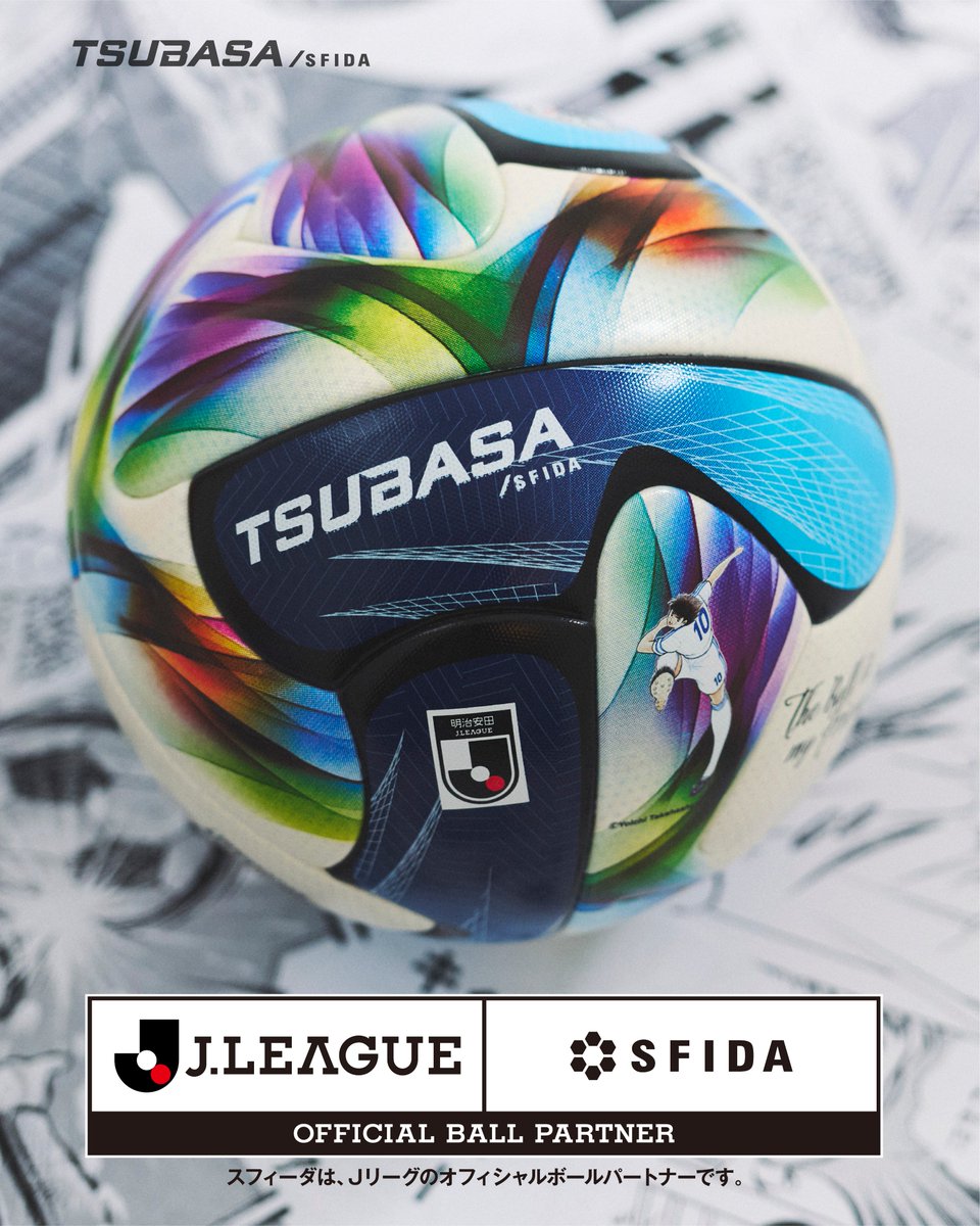 Jリーグ百年構想リーグ公式球 🪽TSUBASA J PRO🪽 特設サイトも