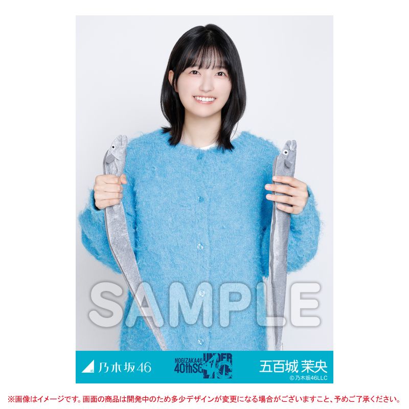 五百城茉央さんが太刀魚を握りつぶしてる生写真を欲しがるひとがこの