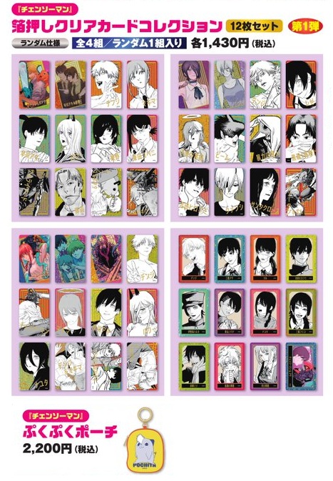 ジャンプフェスタ 2026 「チェンソーマン」先行原作グッズ JUMP SHOP