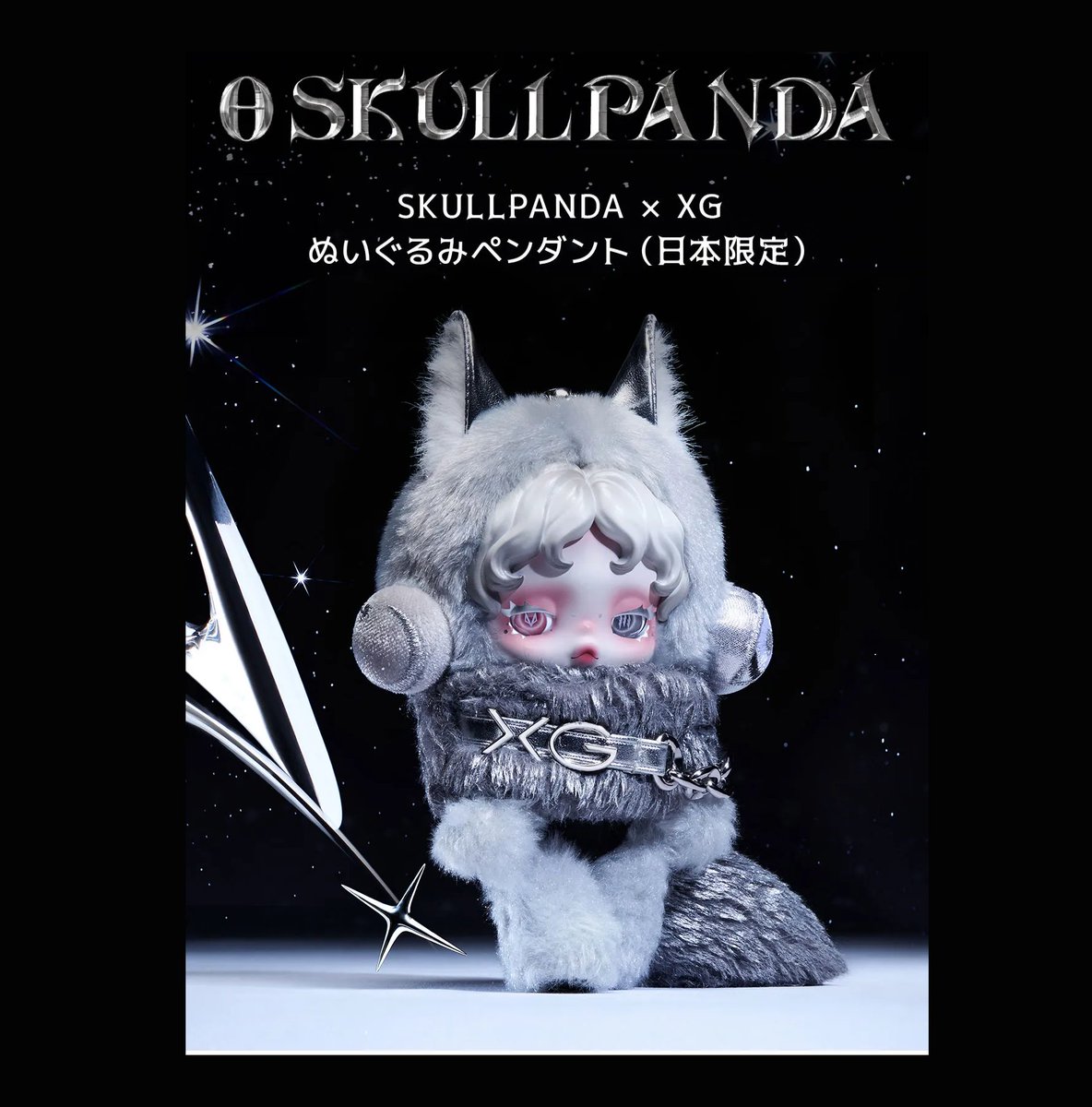 スカルパンダ × XG コラボ♥️ ぬいぐるみ ペンダント オンライン 再販