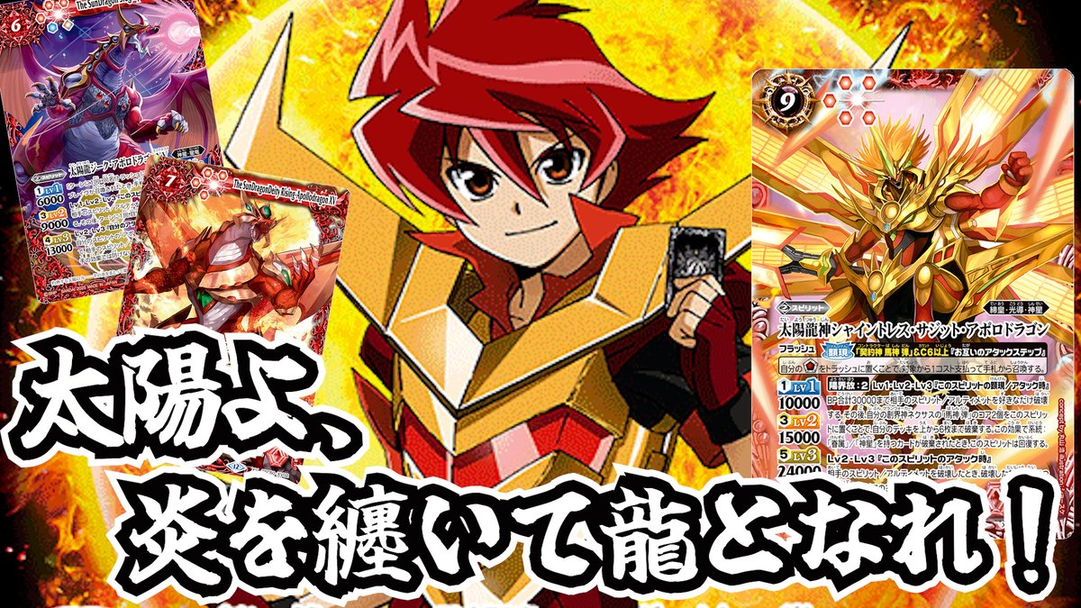 匿名配送」太陽の契約神 馬神弾 赤神星 デッキ まとめ売り サジット