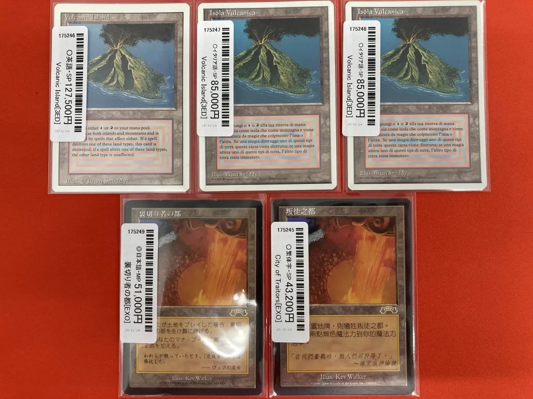 Volcanic 3ED 英語 Volcanic 3ED英語 MTG Volcanic 英語版 volcanic