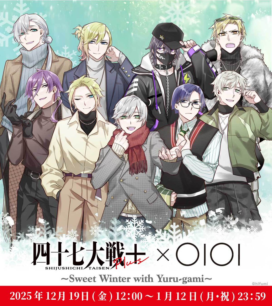 四十七大戦 12巻セット 全巻送料無料 匿名配送 47大戦 都道府県 擬人化