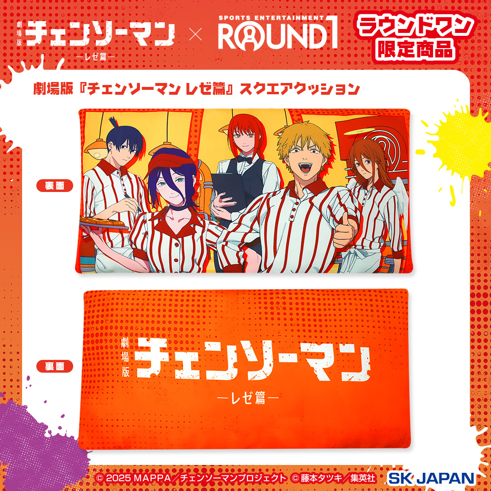 ✨✨新景品情報✨✨ 本日より #劇場版チェンソーマン とのコラボ商品が