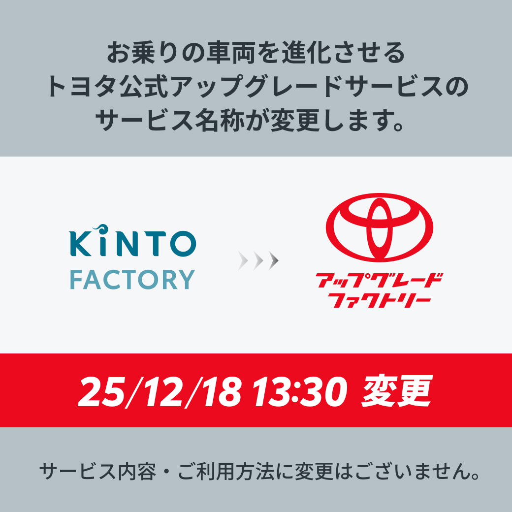 トヨタモビリティ東京【公式】 (@ToyotaMobiTokyo) / Posts / X