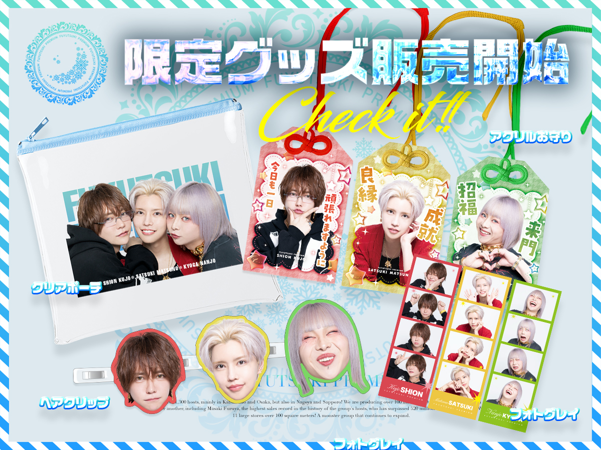 冬月グループホールディングス【公式】 (@fgr118) / Posts / X