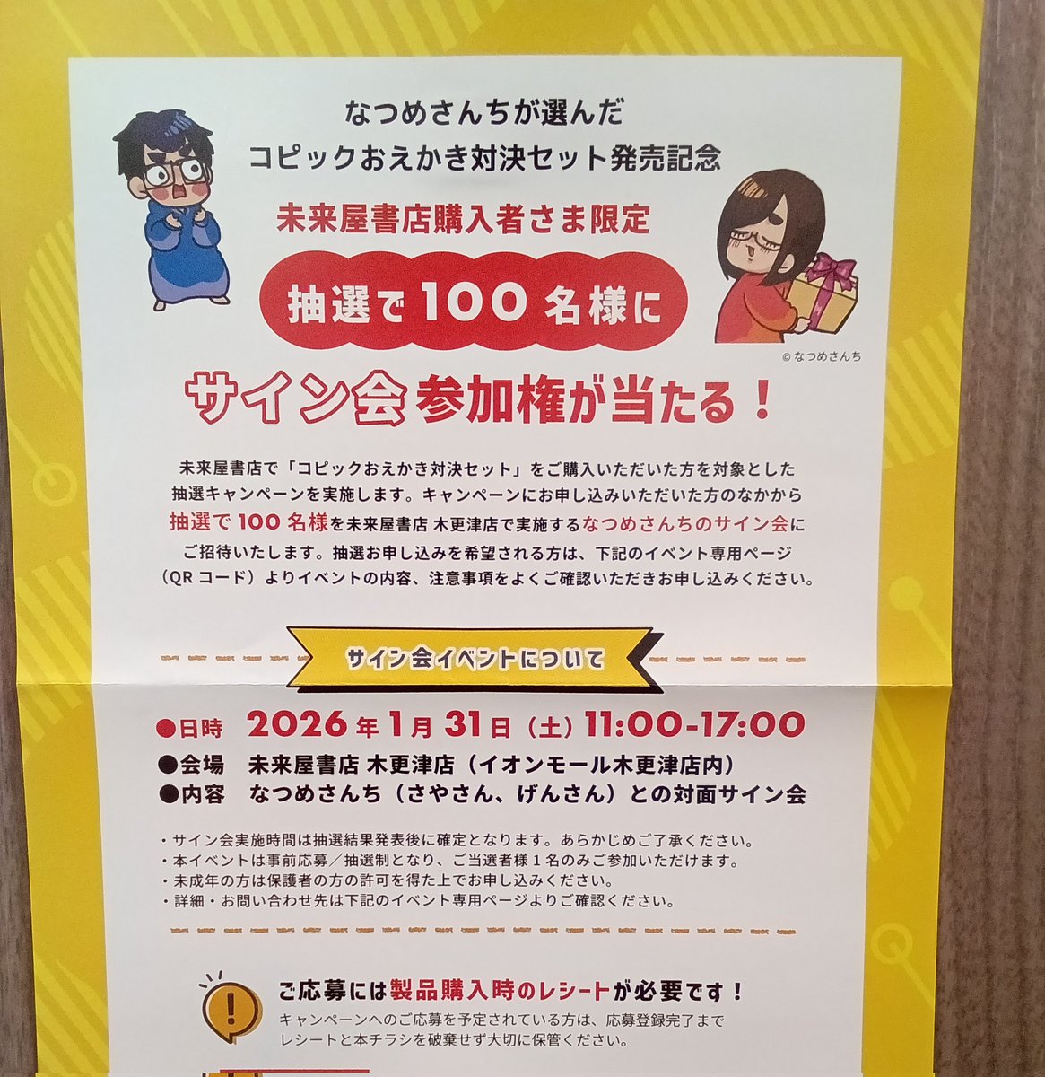 🎄好評発売中✨ 『なつめさんちが選んだコピックおえかき対決セット