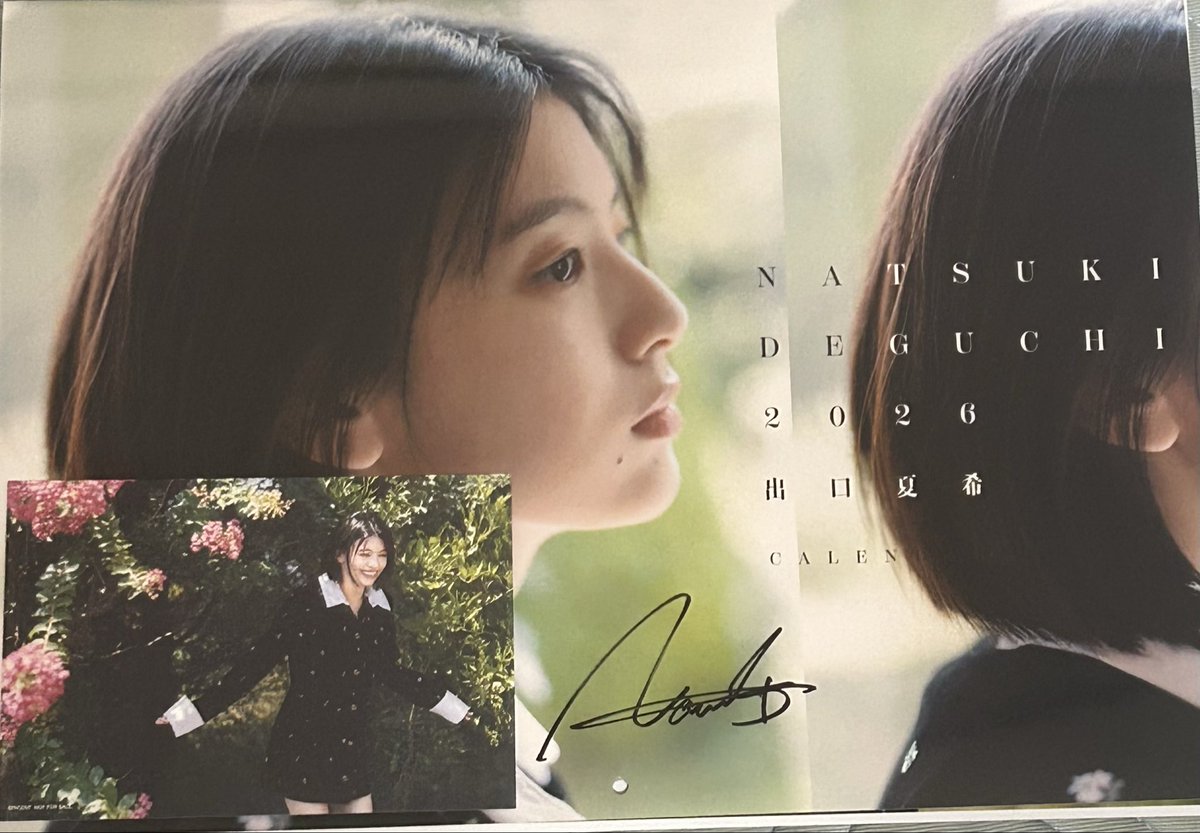 でぐたんのカレンダー サイン入りが当たった✨️ めっちゃ嬉しい