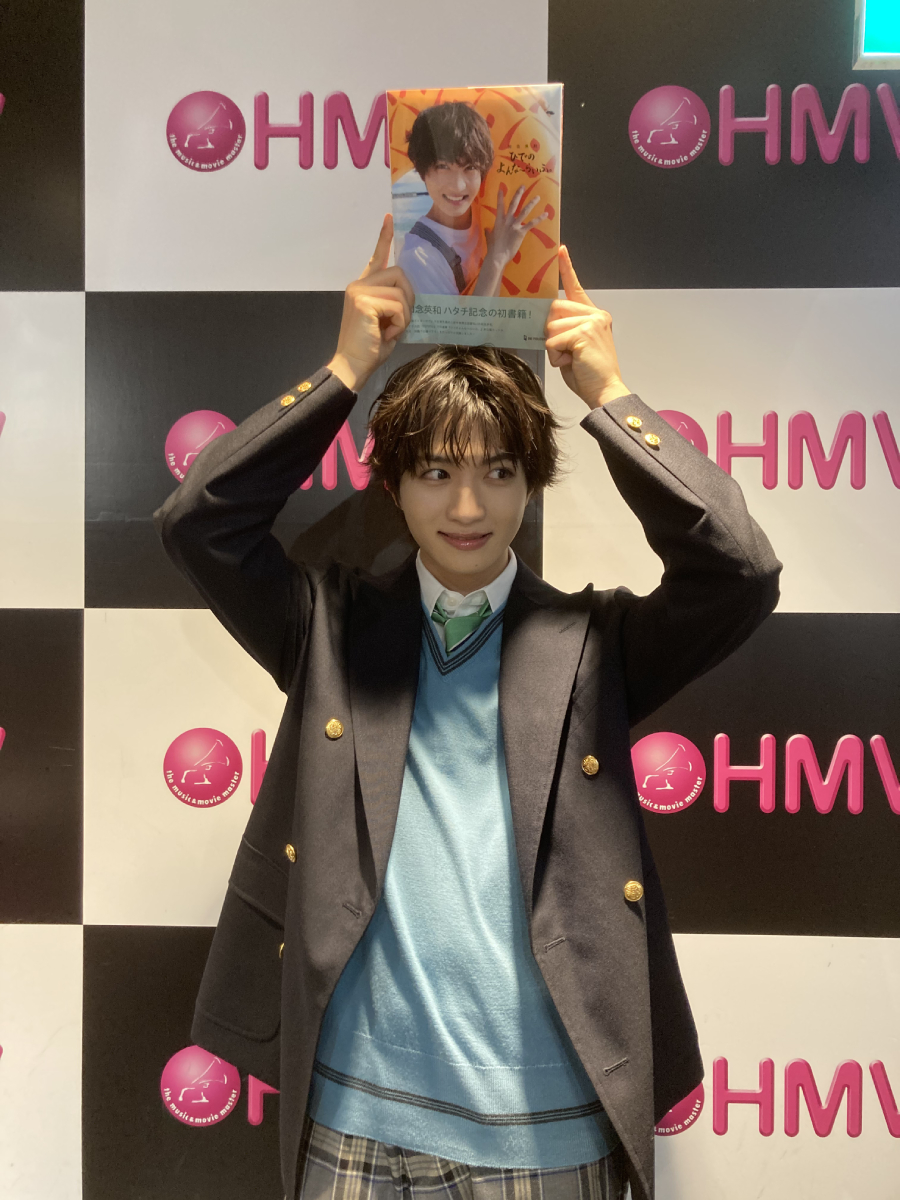 知念英和『ひでのよんな〜らいふ。』増刷記念イベントが終了