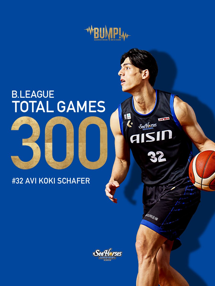 🎉記録達成🎉 12/21(日)三遠戦で、#32 シェーファー アヴィ幸樹選手が