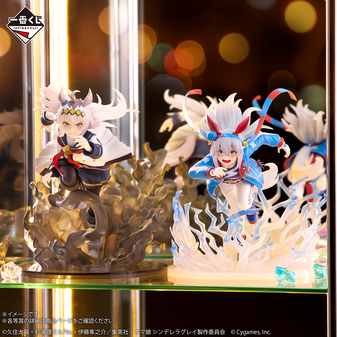 本日発売】 ◤一番くじ アニメ『ウマ娘 シンデレラグレイ』 灰の怪物vs