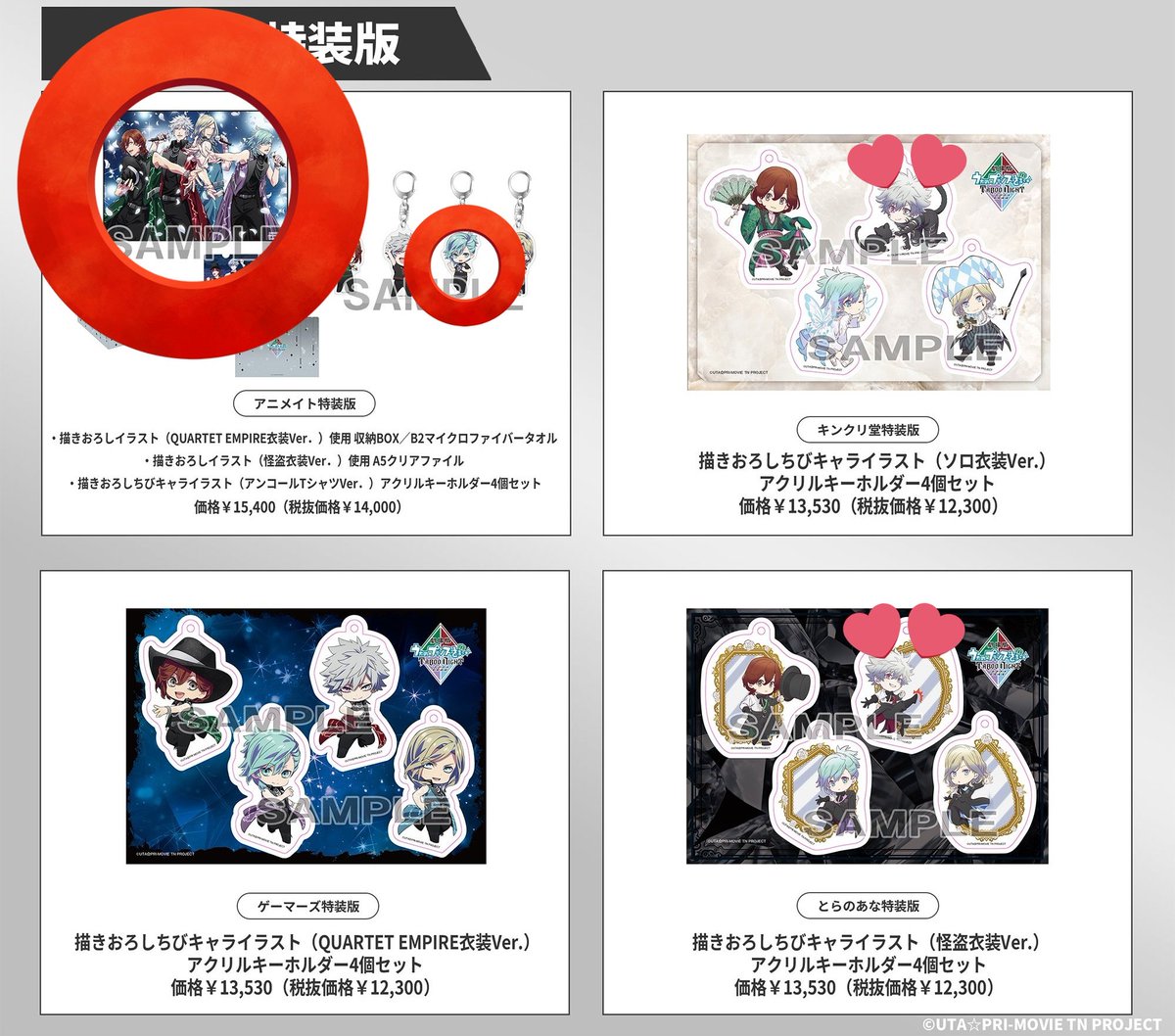 タブナイ TABOO NIGHT DVD 初回版 シリアル アクリルキーホルダー 交換