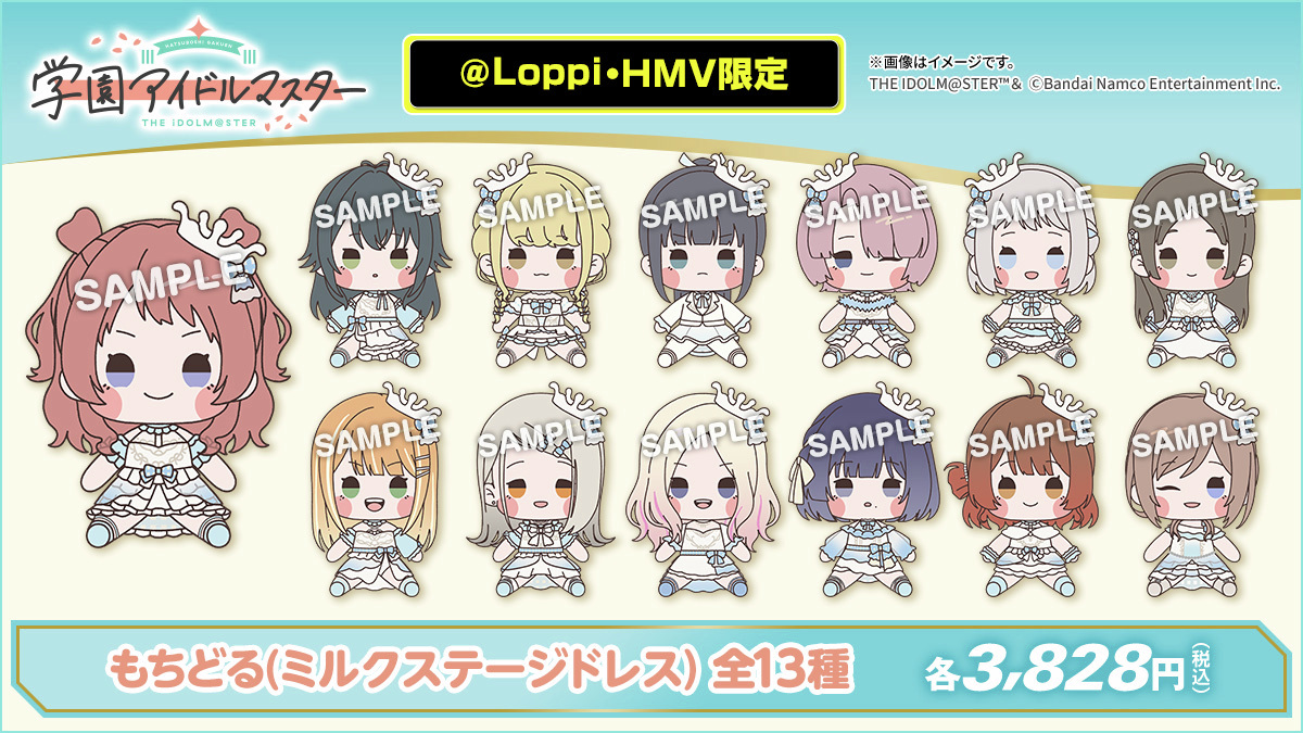 📢#学園アイドルマスター の @ Loppi・HMV限定グッズが予約開始