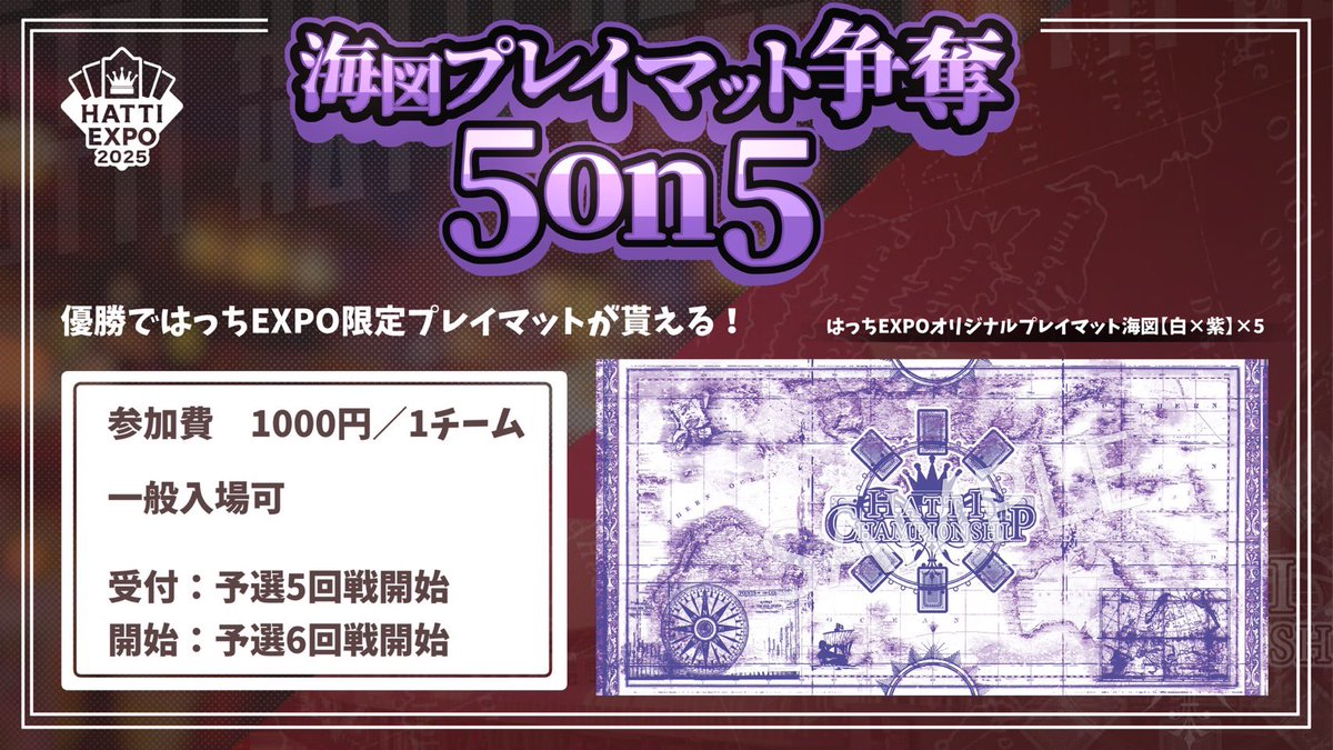 はっちCS ガラガラ限定 セピア プレイマット はっちCS ガラガラ限定