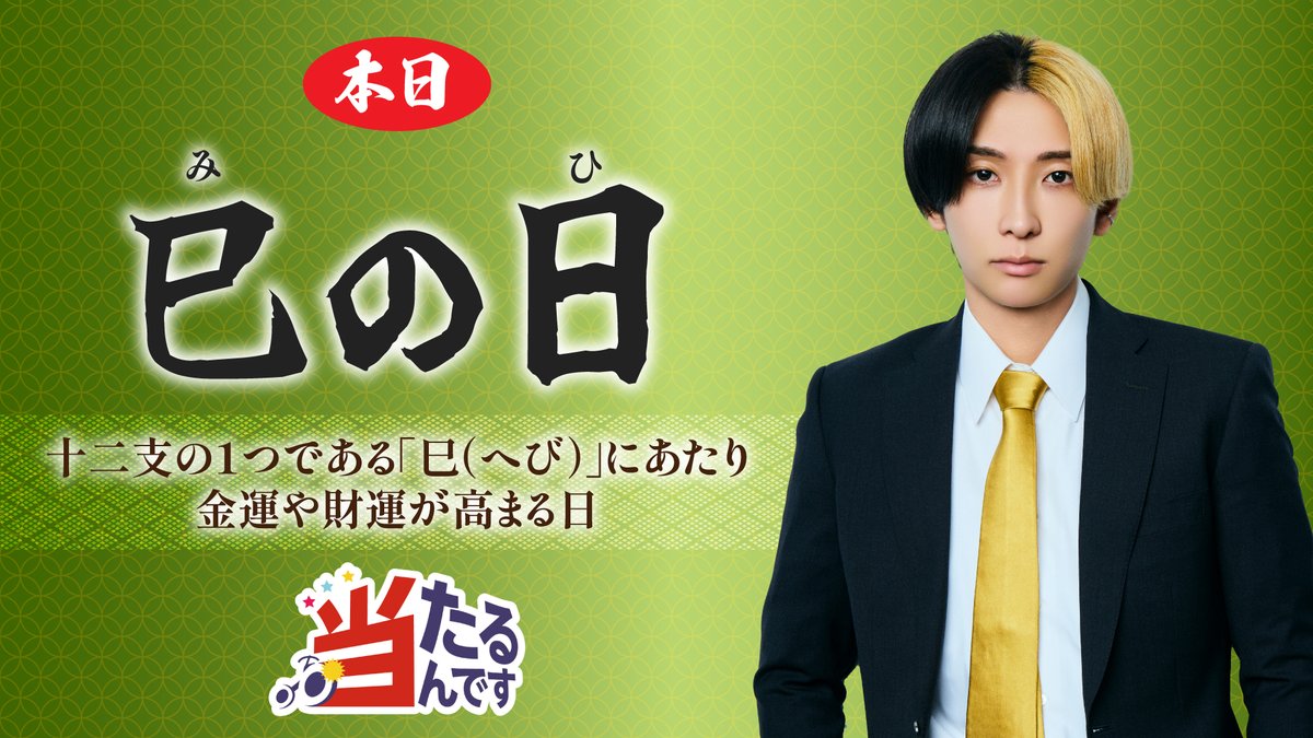 金運を統べる2026年守護環馬天珠オルゴブレス New Year Collection