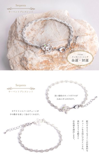 パルナートポック 月宿る泉 ブレスレット タグ付き美品 月宿る泉