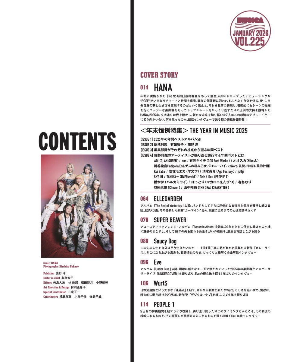 MUSICA1月号・発売中！】 年末恒例の年間総括特集号！ 表紙巻頭特集は