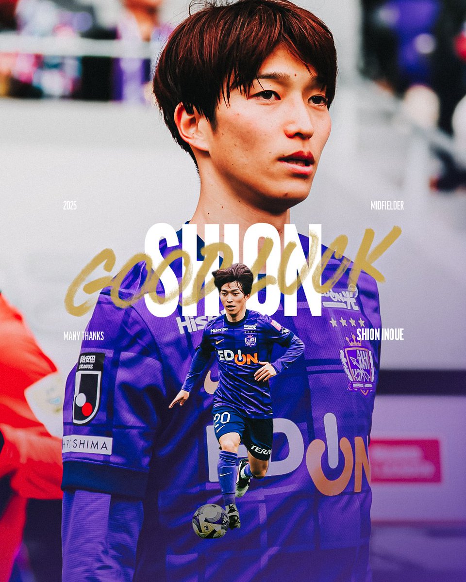 𝑴𝑨𝑵𝒀 𝑻𝑯𝑨𝑵𝑲𝑺🏹 #井上潮音 選手が、ジュビロ磐田に 完全移籍