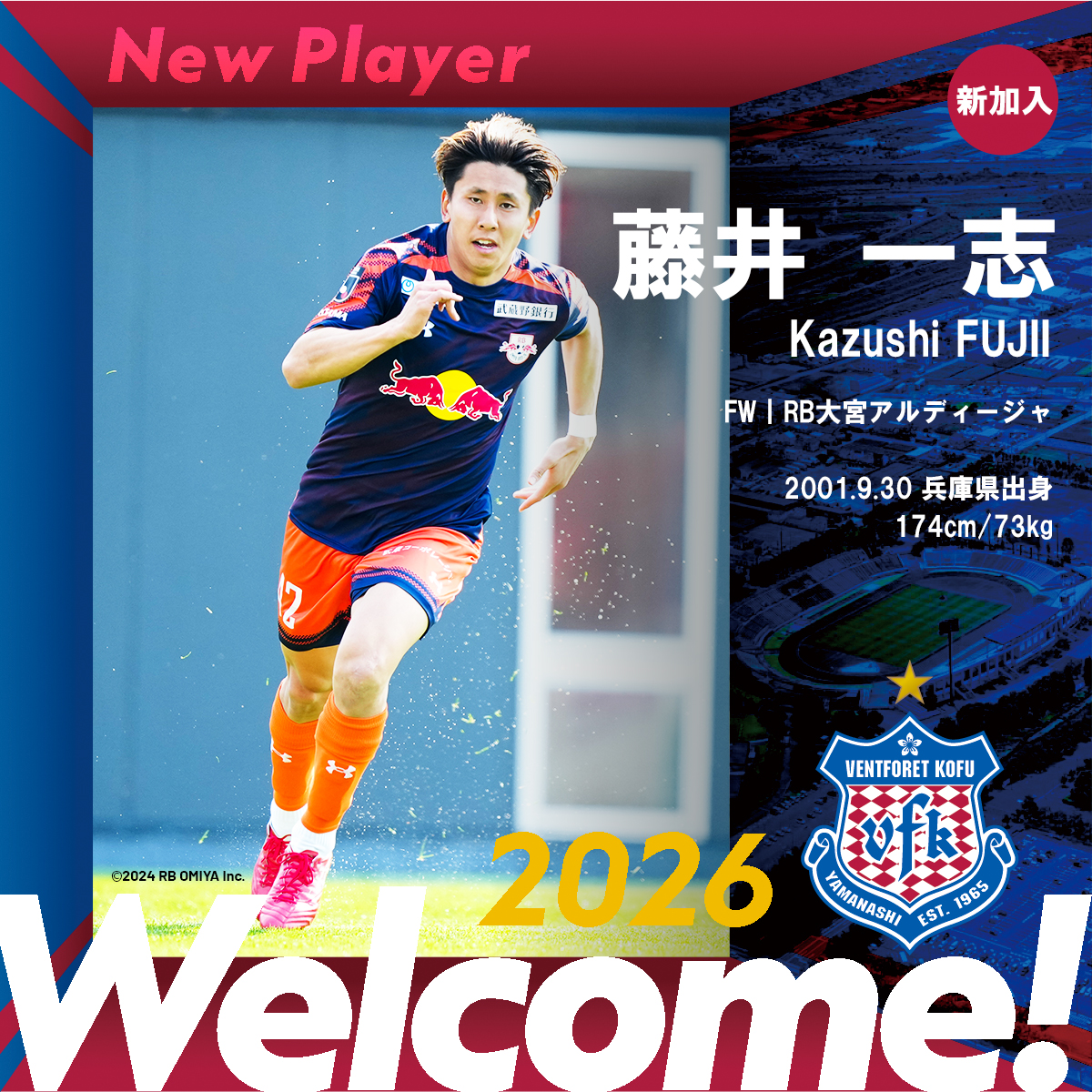 RB大宮アルディージャ 藤井一志 ユニフォーム サイン入り 公式】藤井