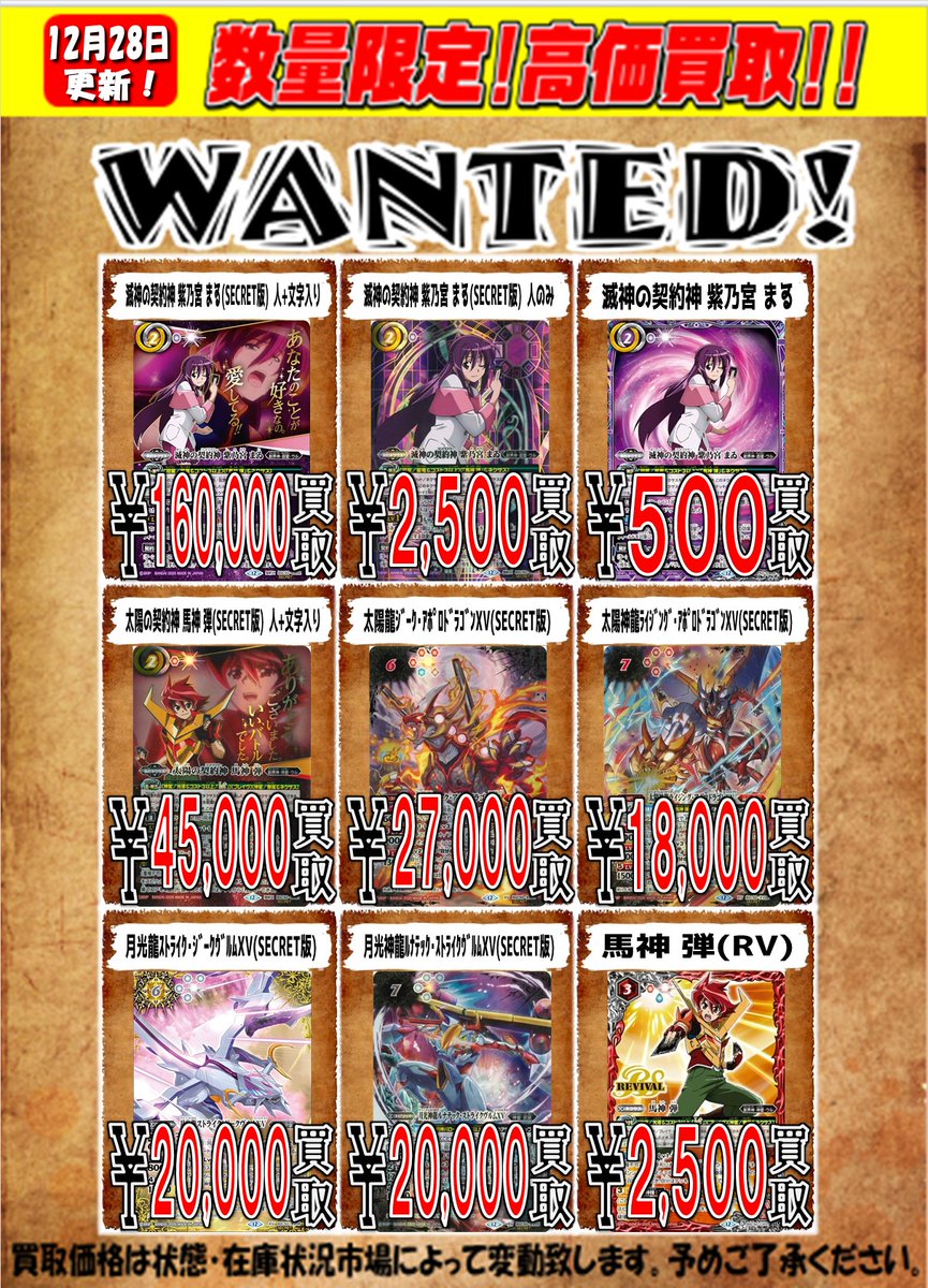 バトスピ RESONATING STARS 紫乃宮まゐ 全種 c バトルスピリッツ まゐ