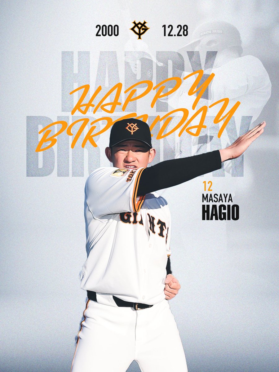 Happy Birthday🎉 12月28日は萩尾匡也選手の25歳の誕生日です