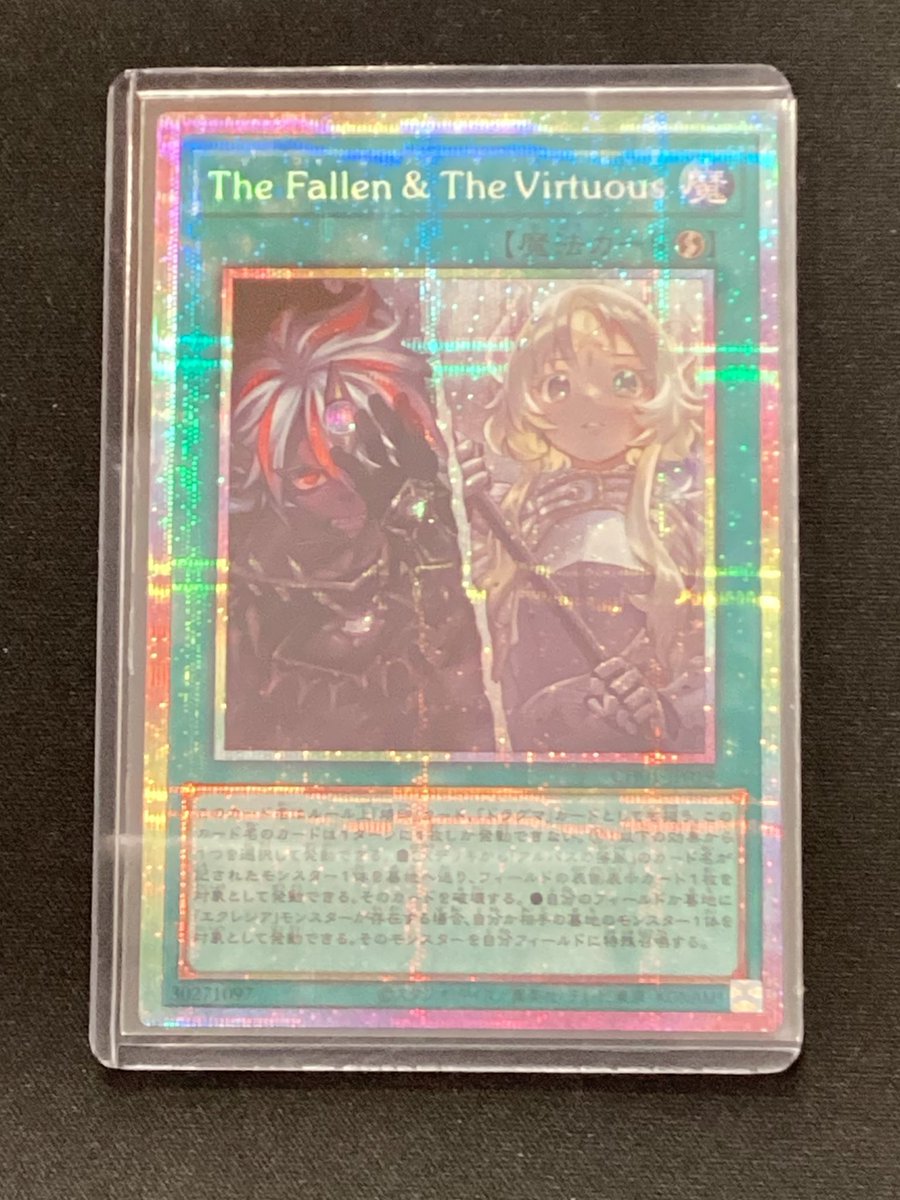 遊戯王 The Fallen & The Virtuous プリズマティック The Fallen & The