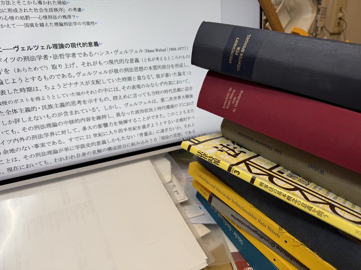 ある先生の古稀記念論集のための論文を書く。テーマは、今から新たに
