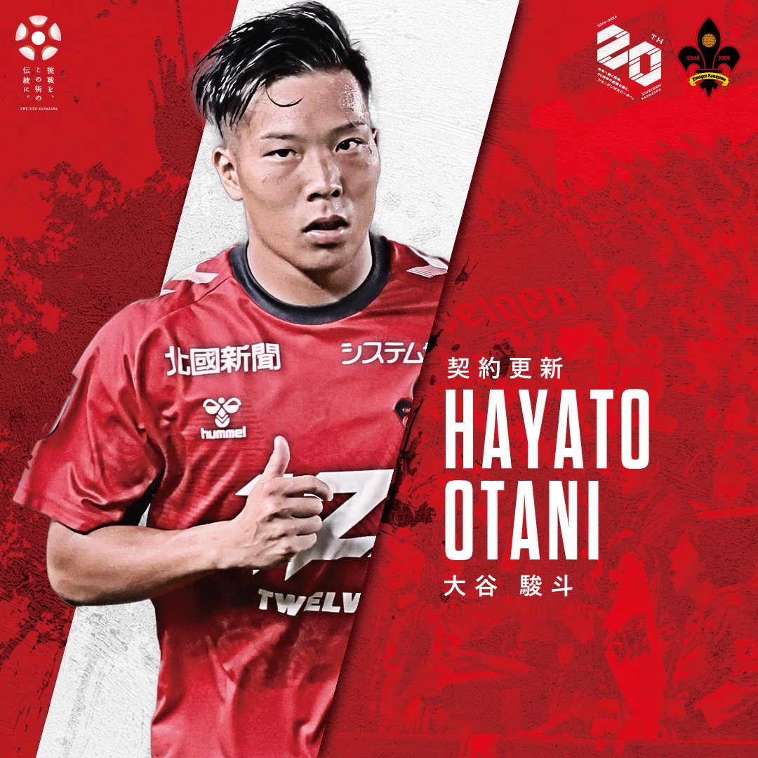 ツエーゲン金沢 2025ユニフォーム大谷駿斗選手 大谷 駿斗｜ツエーゲン