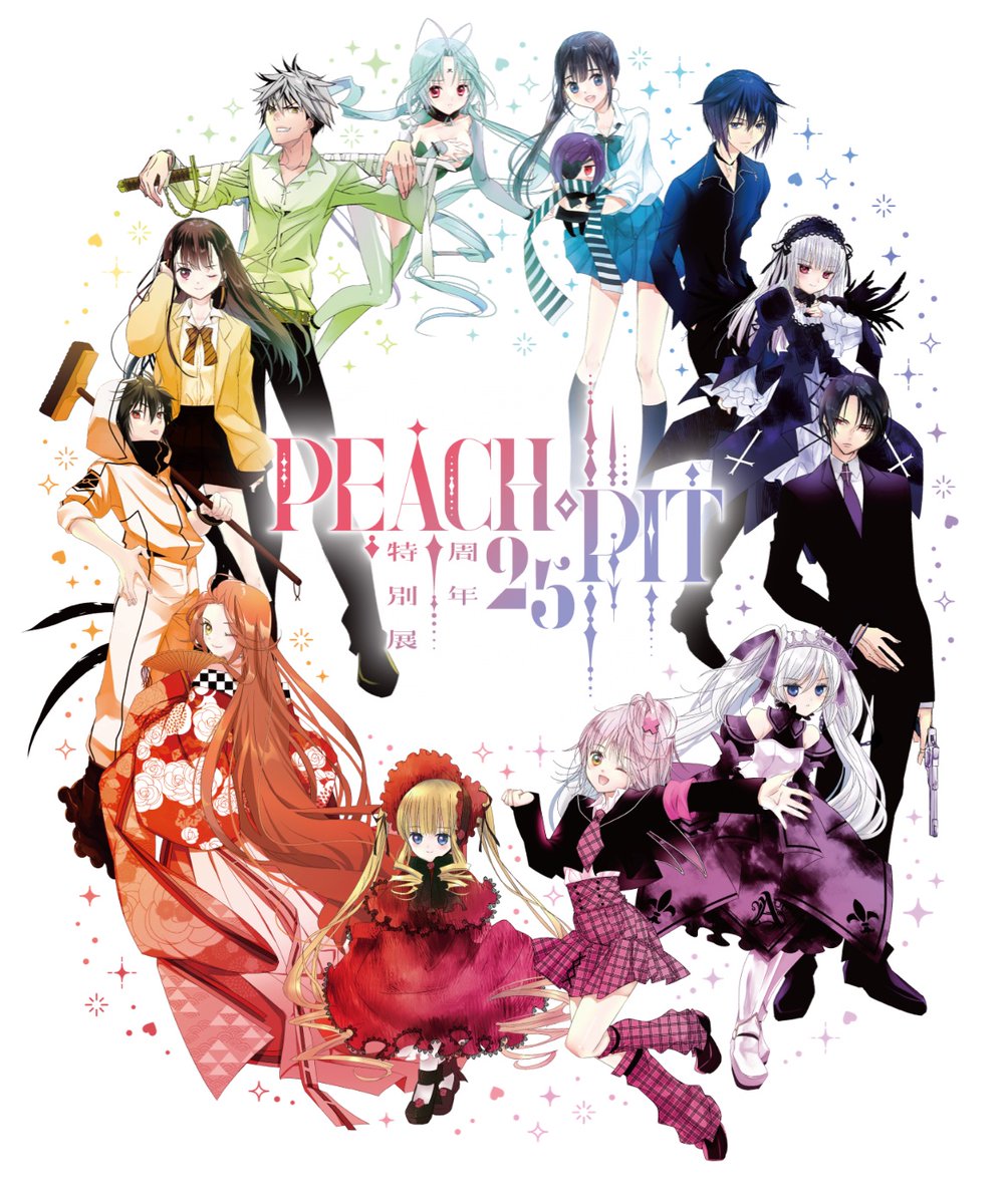 PEACH-PIT25周年特別展【公式】 (@peachpit2525) / Highlights / X