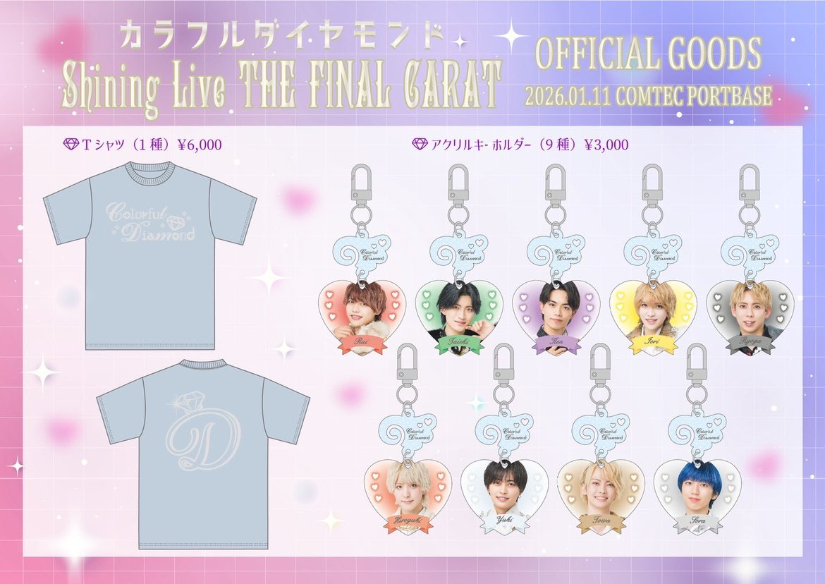 💎物販情報💎 Shining Live THE FINAL CARAT 物販・特典会情報を更新