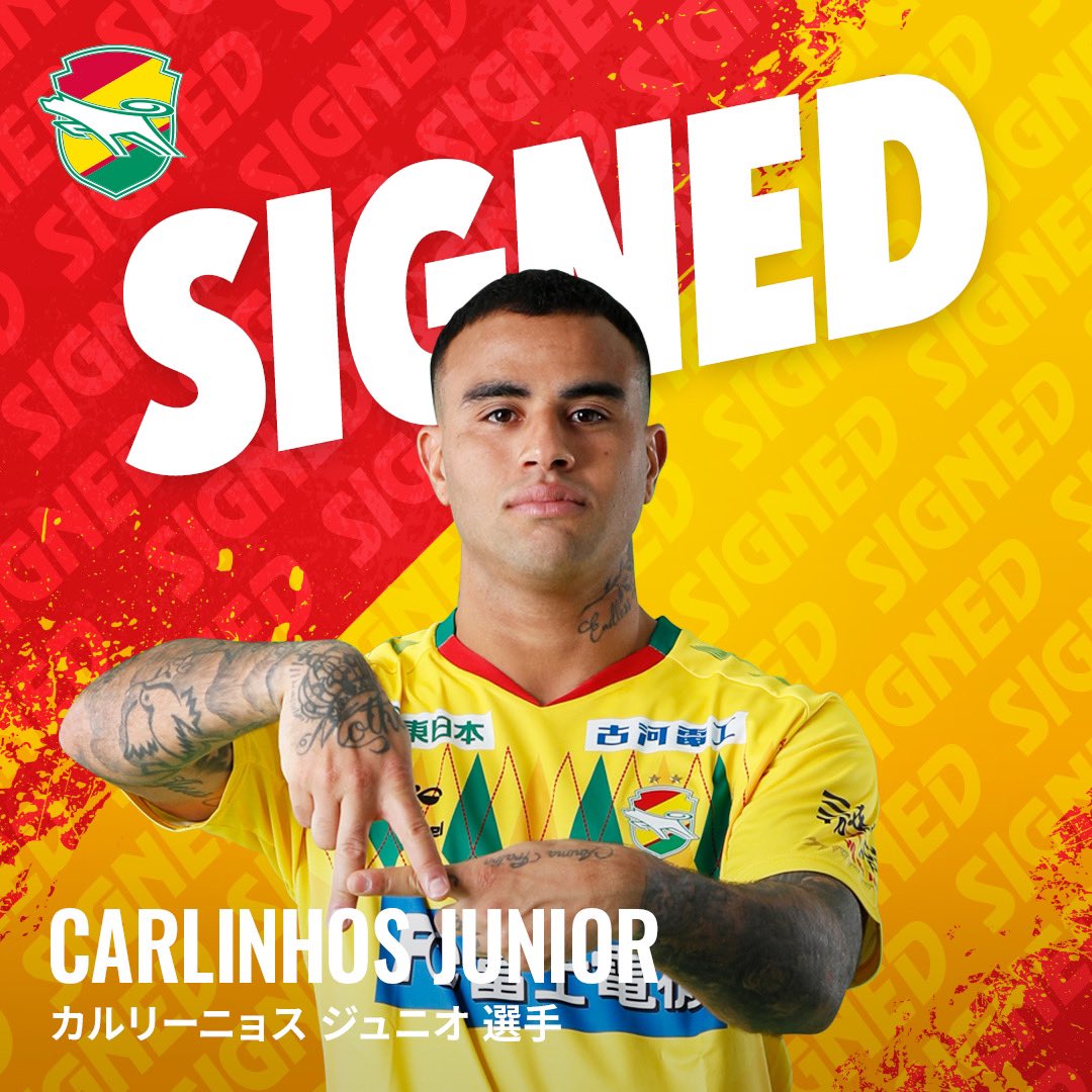 カルリーニョス ジュニオ選手の契約更新について】 カルリーニョス