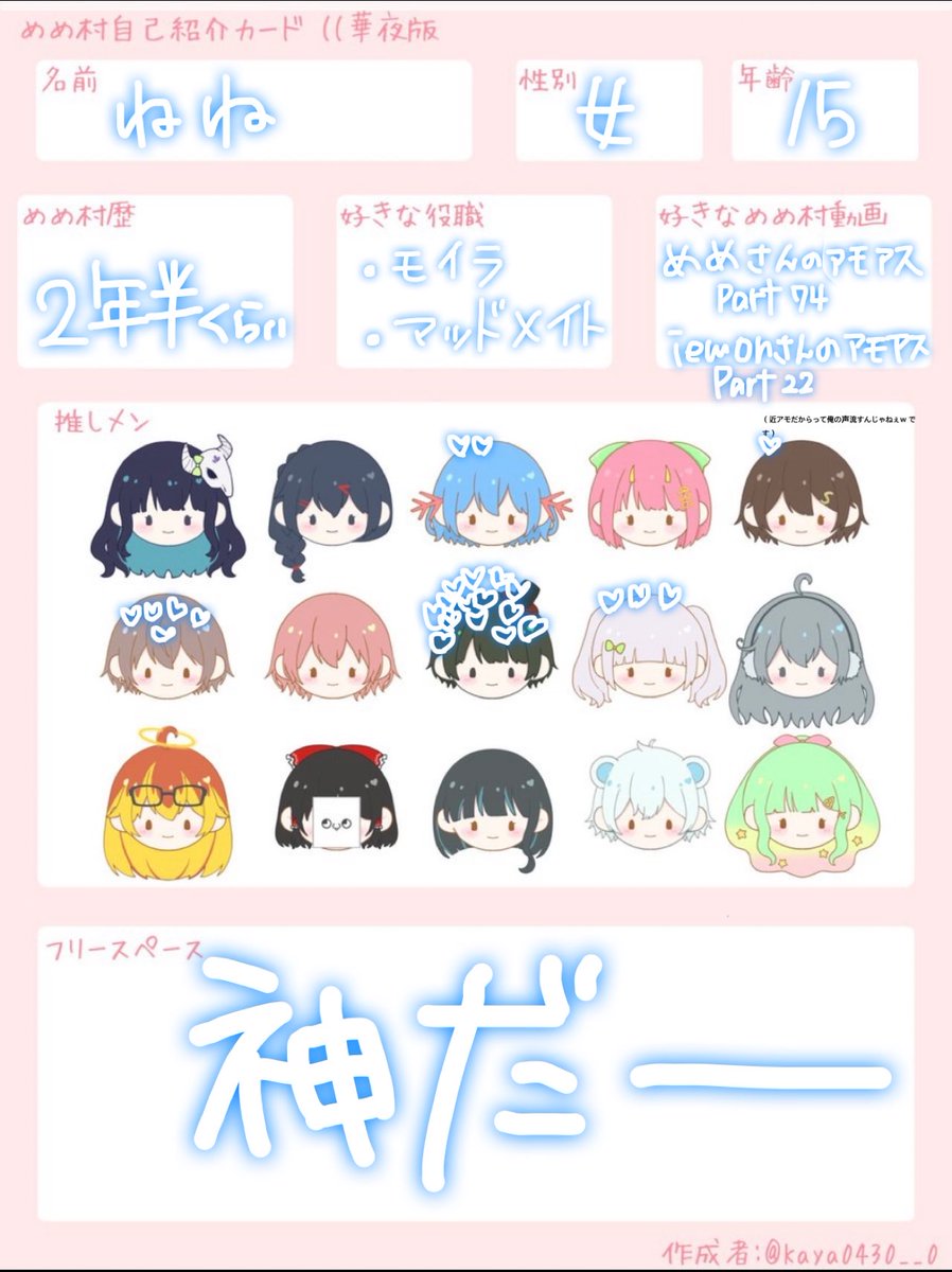 これからよろしくお願いします✨✨ #mmmr自己紹介カード