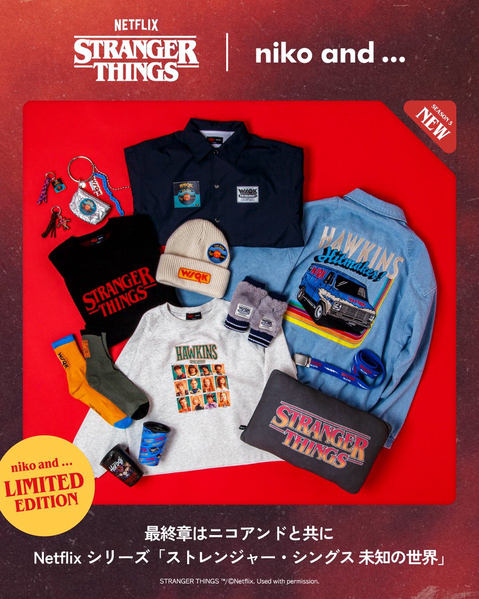 早い者勝ち！STRANGER THINGS✖️nikoand‥3点セット⭐︎