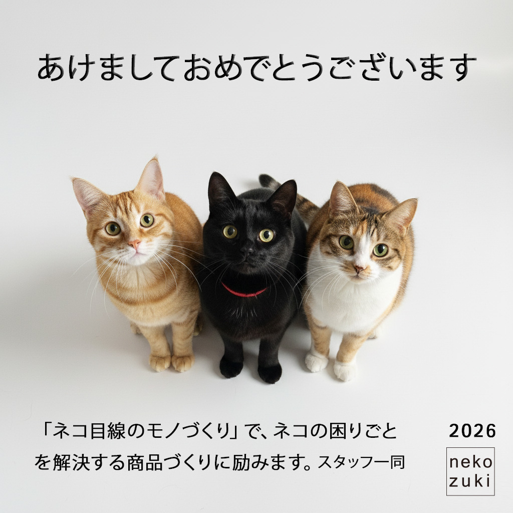 nekozuki（ねこずき）公式｜猫用品メーカー・ブランド
