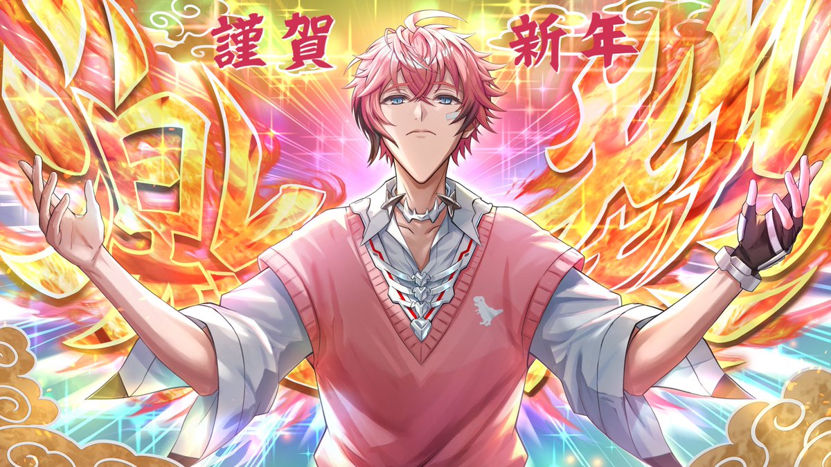 新年のご挨拶】 新年あけましておはようございます🌅 御利益満載の2026