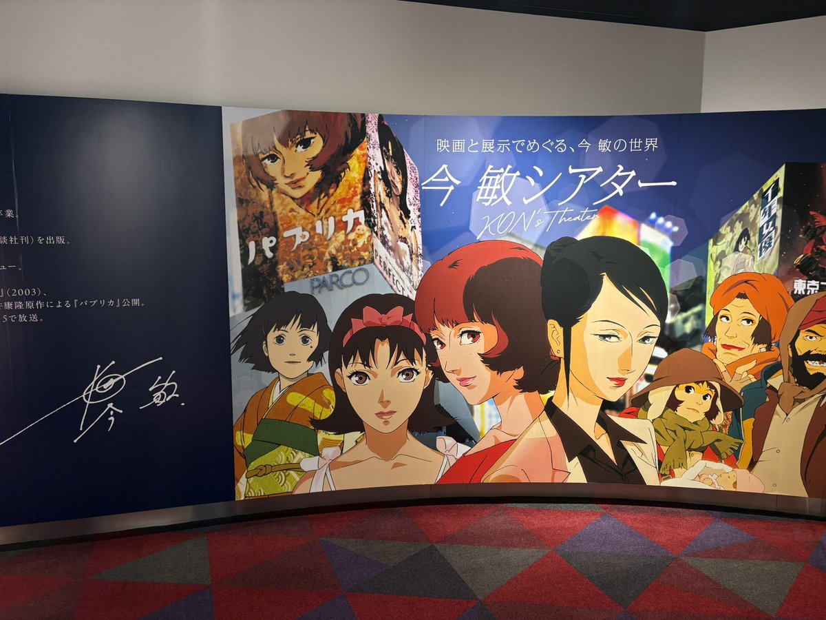 限定 パプリカ 入場者特典 生フィルム 今敏監督 劇場アニメ 映画