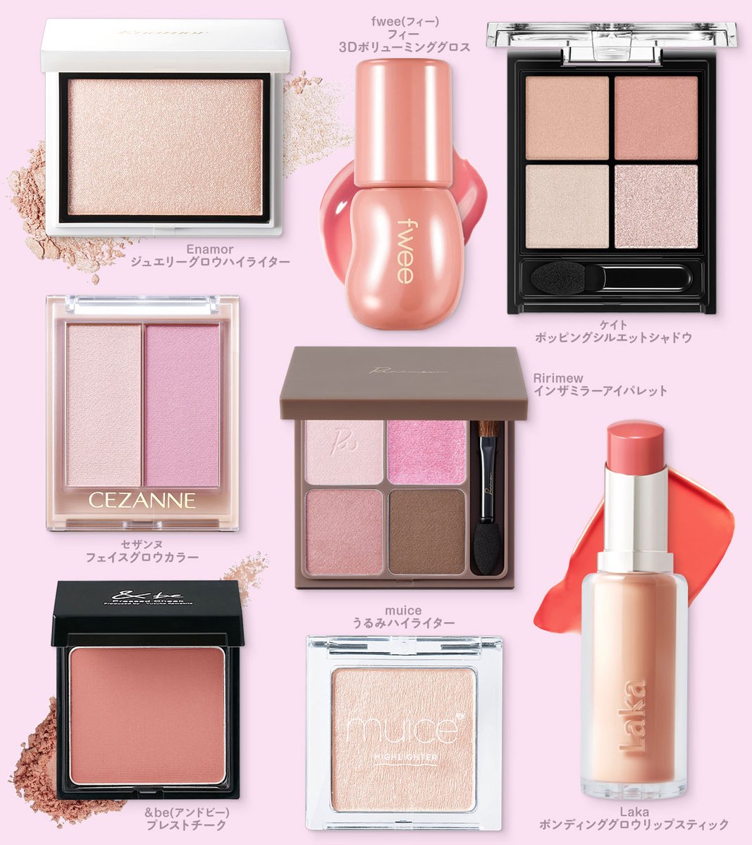 デパコス級！」とクチコミが集まる『税込3,000円以下』のメイクアップ