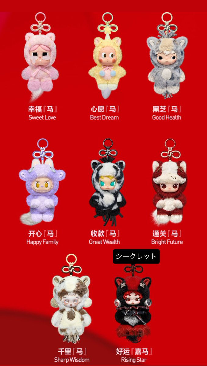 💛POPMART 馬力全開❤️ 🗓️1月8日中国発売 🧸ぬいぐるみ