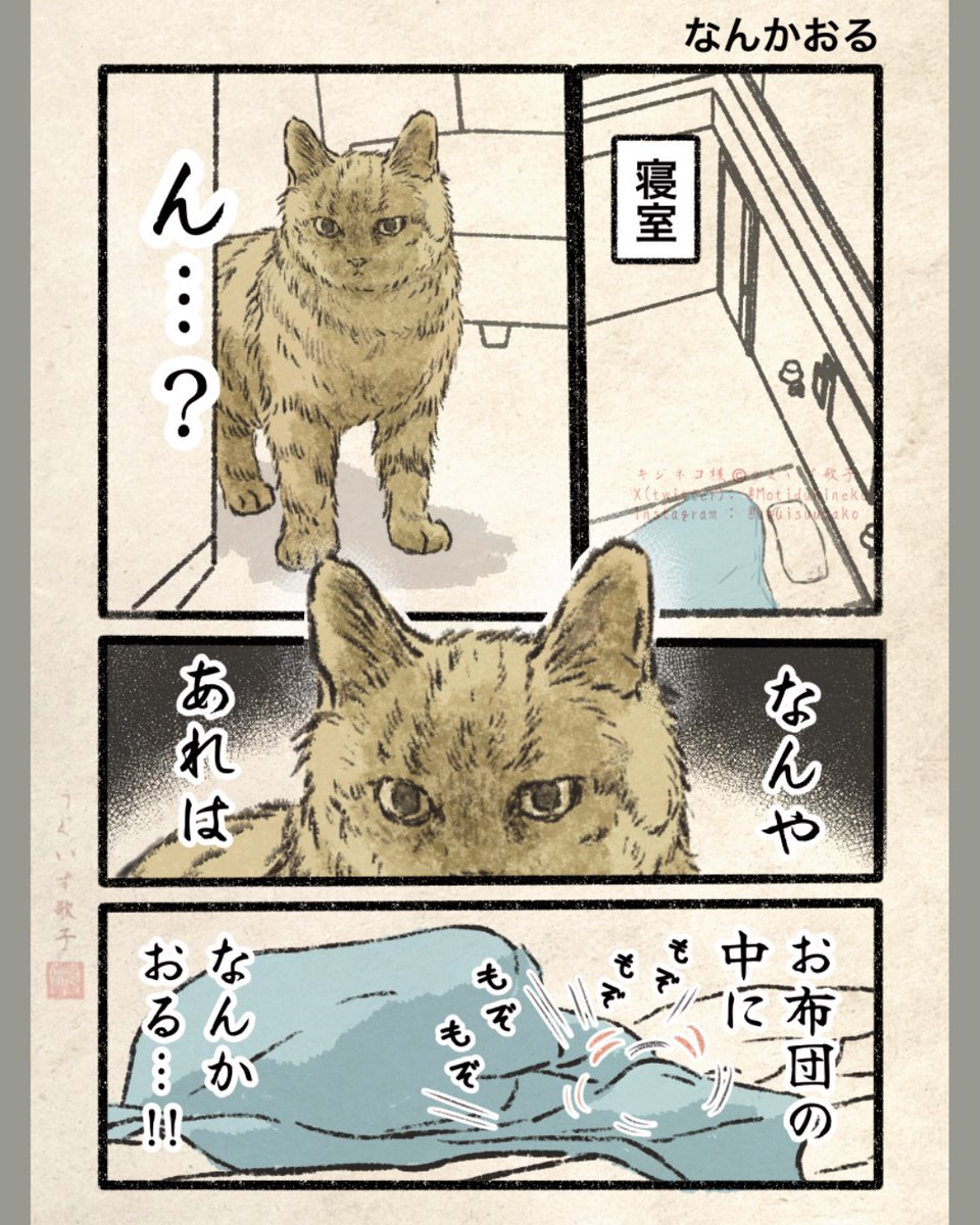 ネコの本。2巻まとめッーーー！！ 01