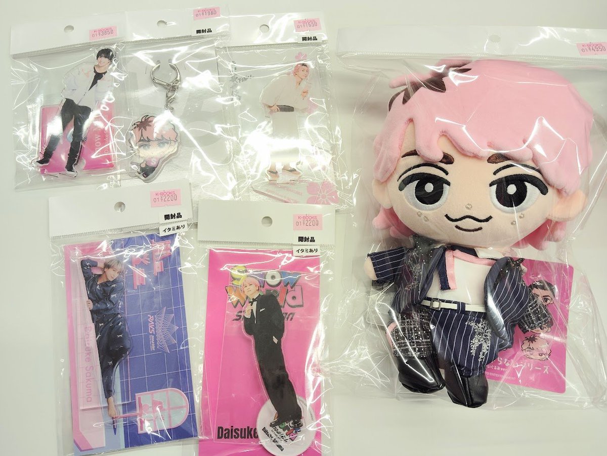 入荷情報】 Snow Man #佐久間大介 さん すのチル(キーホルダー、BIG