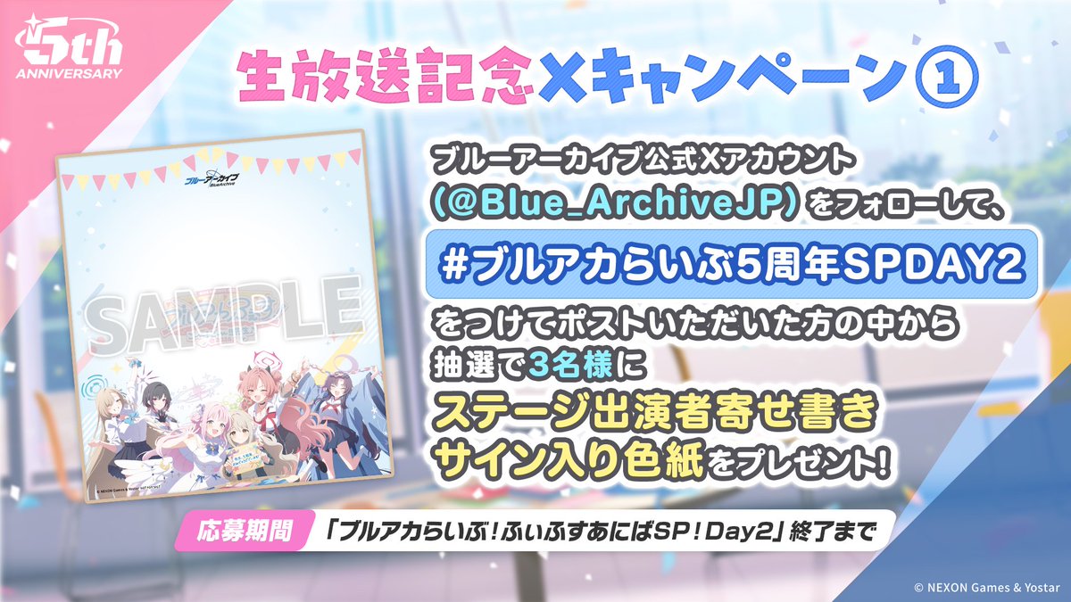ブルーアーカイブ カノエ らんふ先生 直筆色紙 サイン入り C107 ブルー