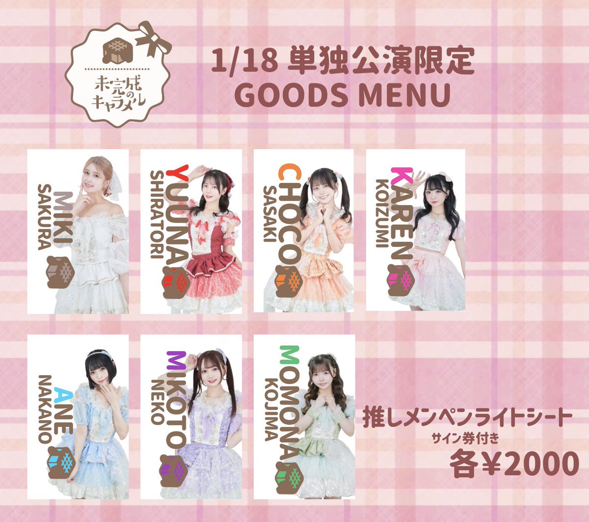 Onephony 全員サイン入り 公式ペンライト 特典券 本日はこちら❕ 特典会時