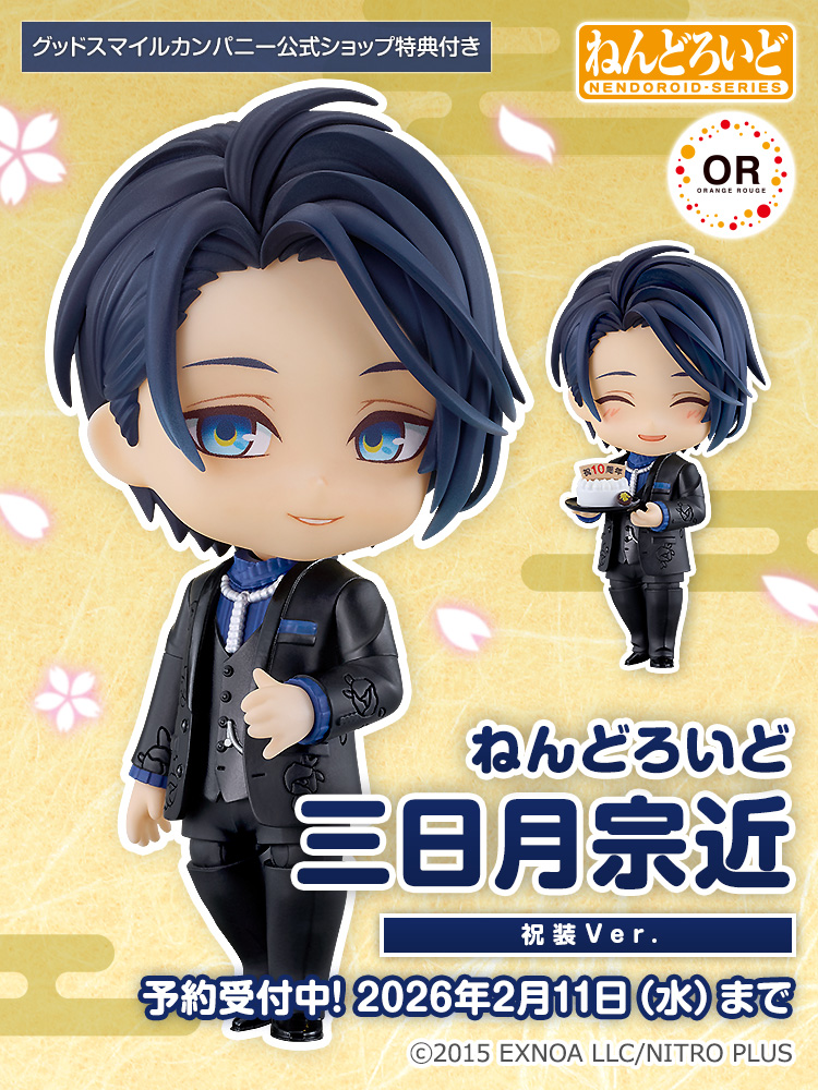 商品情報 ／ 『ねんどろいど 三日月宗近 祝装Ver.』 本日より