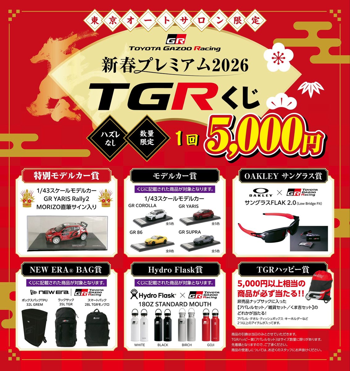 モリゾウさんのアクスタは欲しい