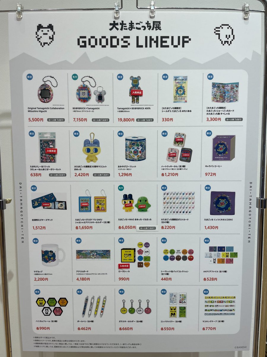 大たまごっち展 30周年 トレーディング ハート型缶バッジ 30th 大