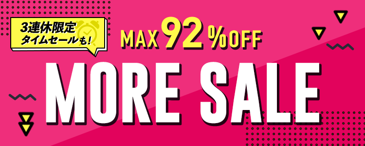 ✨🎉3連休限定タイムセール🎉✨ ⏰今だけの特別チャンス！ 🔥人気
