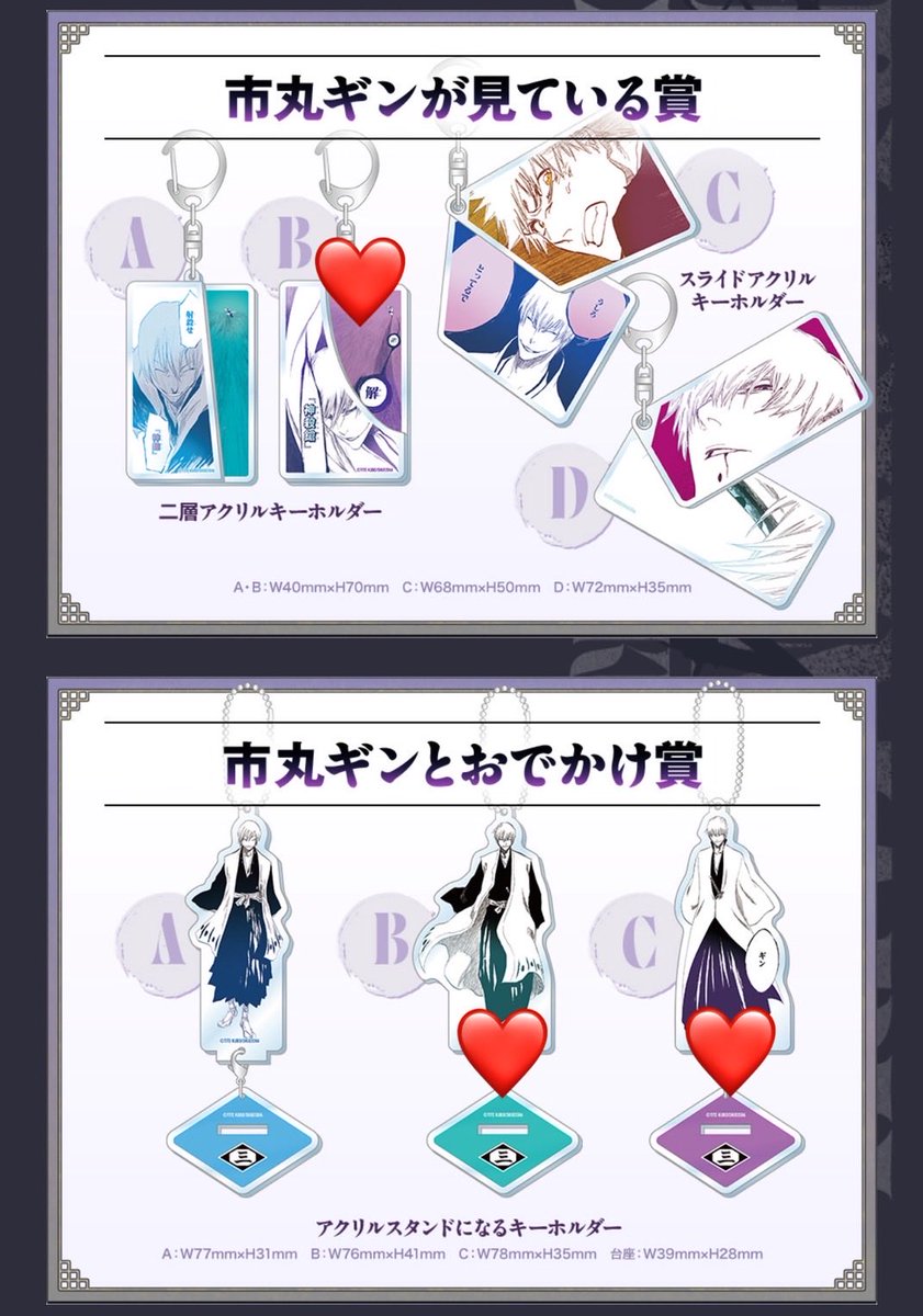 巳年！市丸ギン バースデーくじ 開催中】 市丸ギンの誕生日である