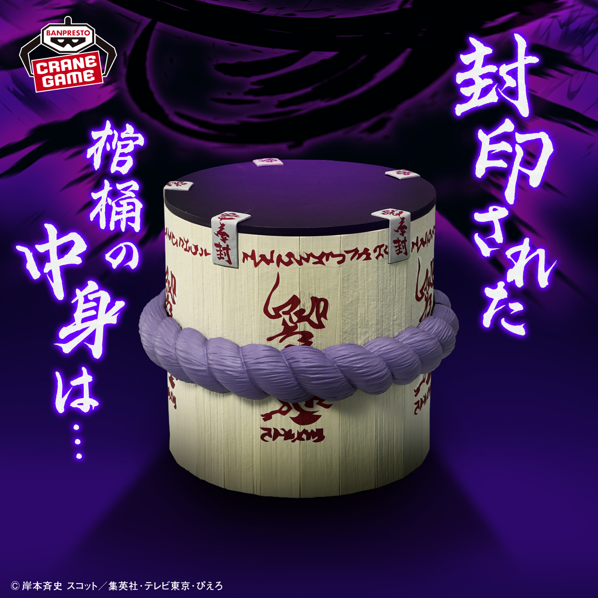Crazy Raccoon VanilLa フィギュア サスケの棺桶 6点 Crazy Raccoon